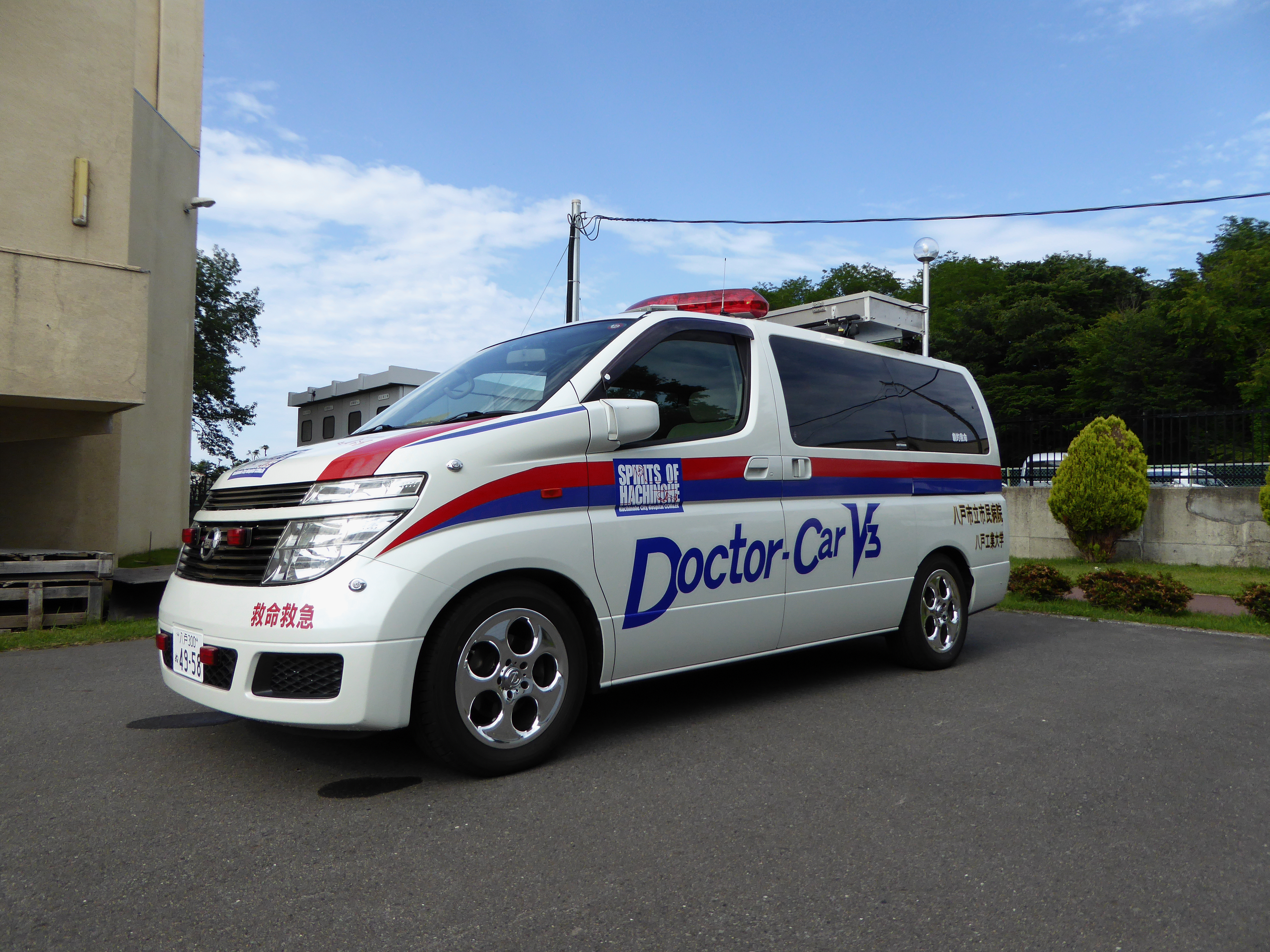 ドクターカーV3