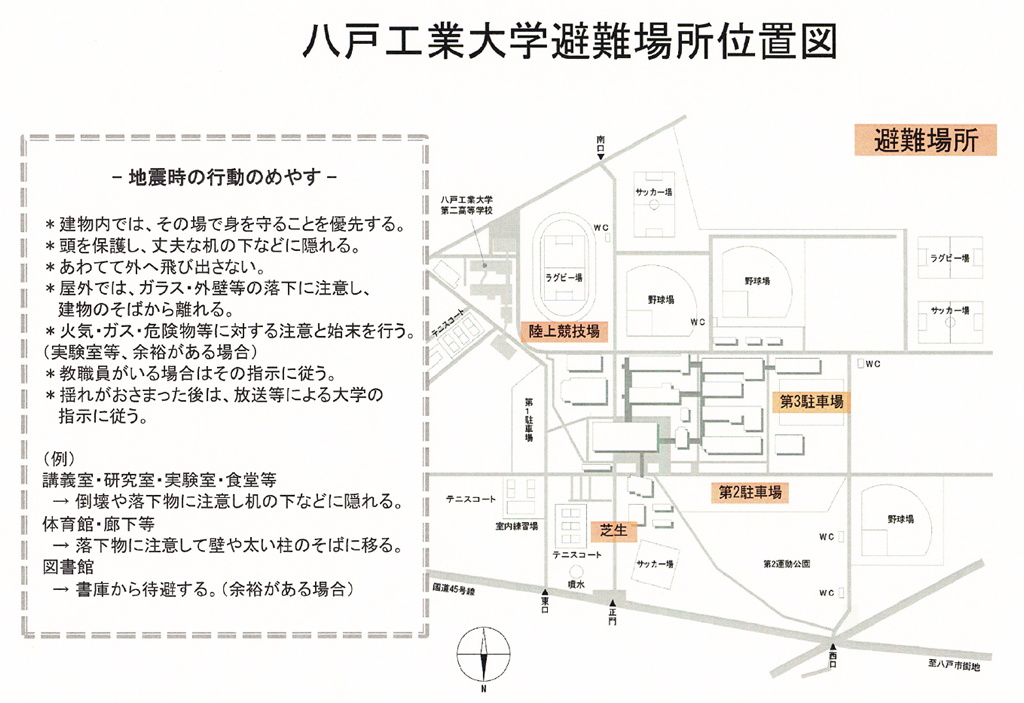 避難場所位置図