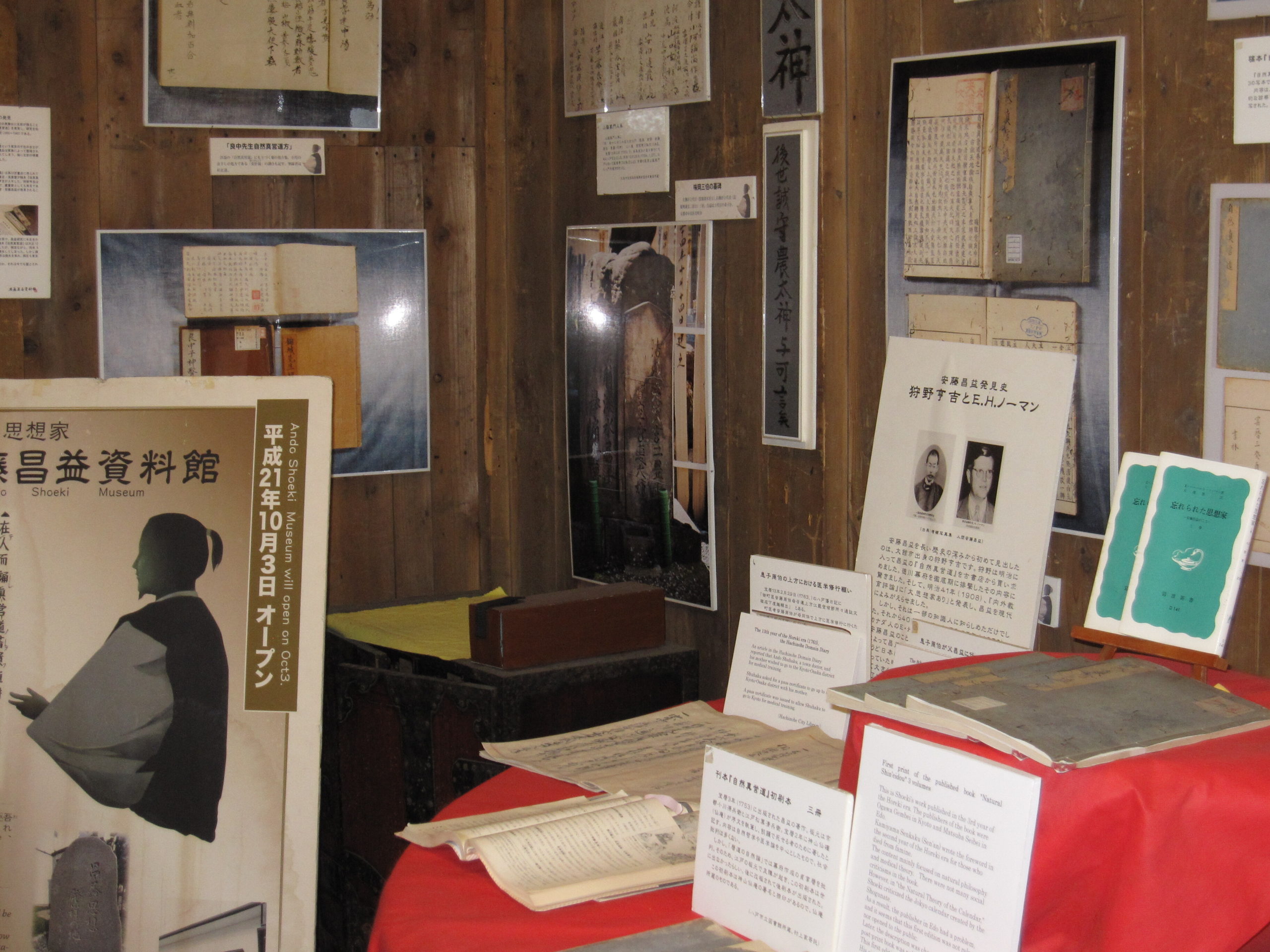 大学院工学研究科の学生が安藤昌益資料館内の展示資料の英訳をサポート