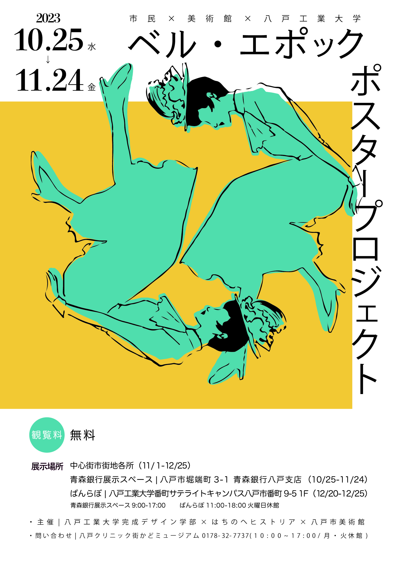 ホウエン地方　ポスター ホウエン地方 ポスター【25.4cm×20.3cm】 - メルカリ