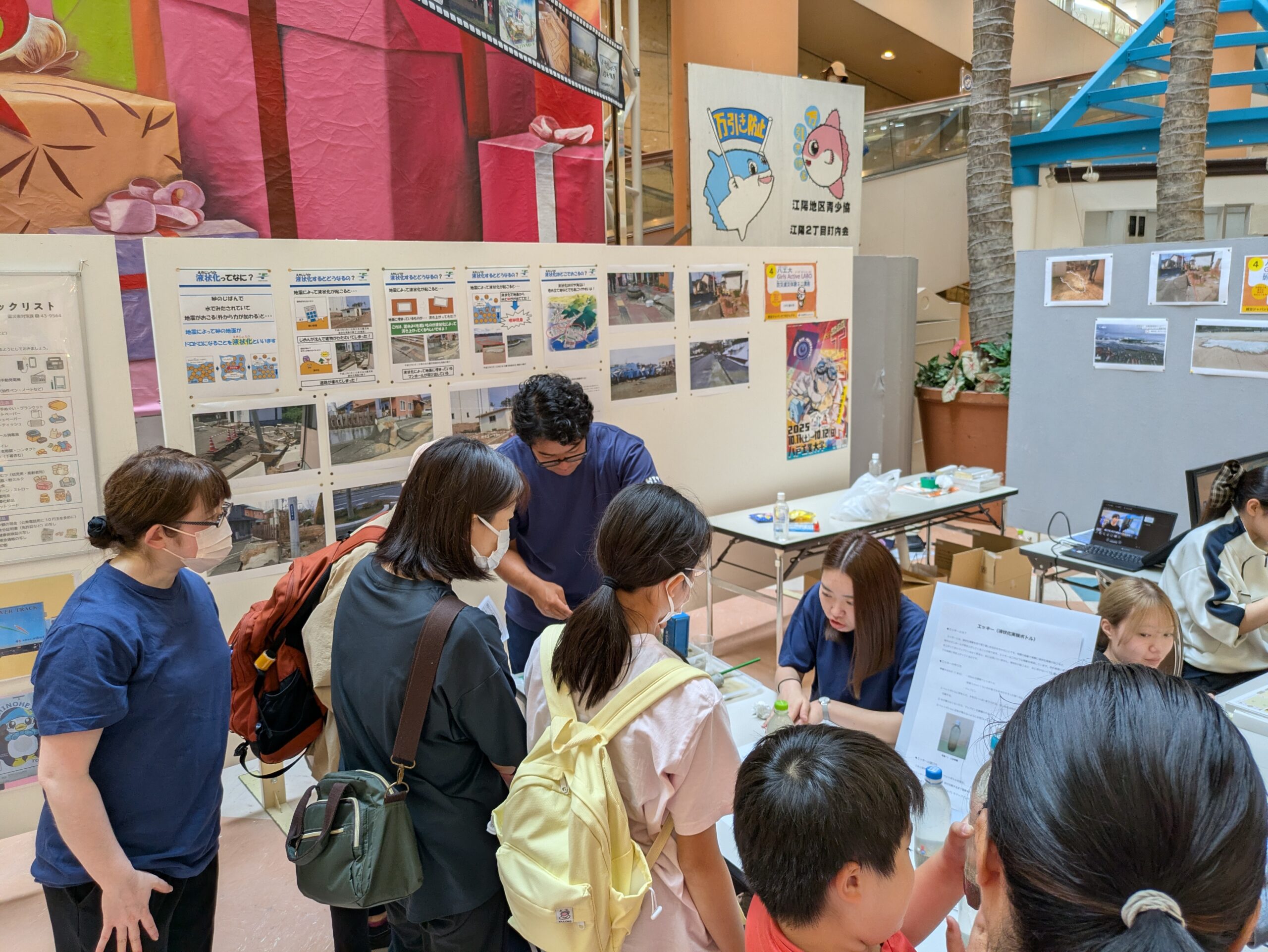 防災ジャパンダプロジェクト2025 in 八戸』に参加しました - 八戸工業大学